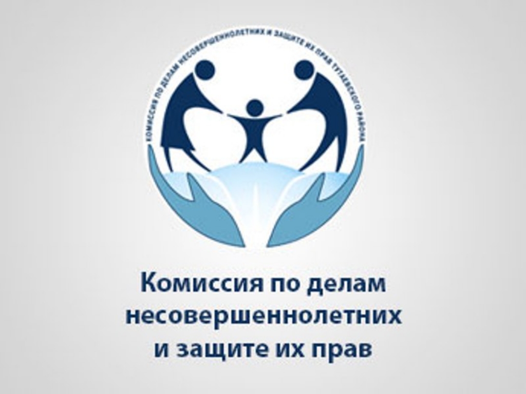 Заседание комиссии по делам несовершеннолетних и защите их прав администрации МО «Новоспасский район».
