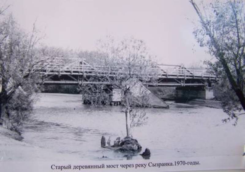 Мост через реку Сызранка.