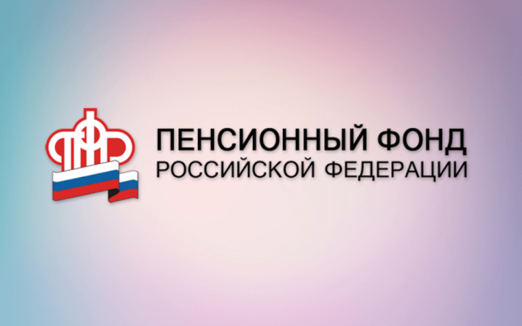 Региональное Отделение  Социального фонда России начнет предоставлять единое пособие на детей и беременным женщинам с 2023 года.